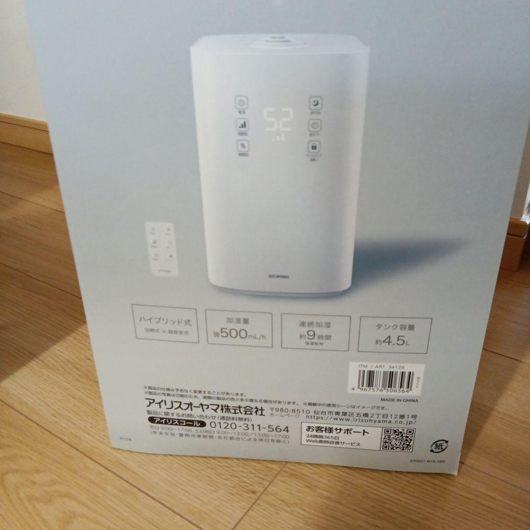 IRIS OHYAMA ハイブリッド加湿器 UHK-500-W