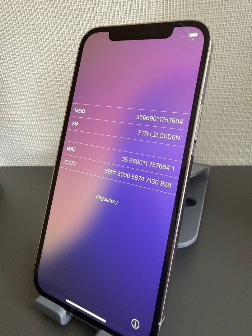 【美品】iPhone12Pro 256GB シルバー　simフリー