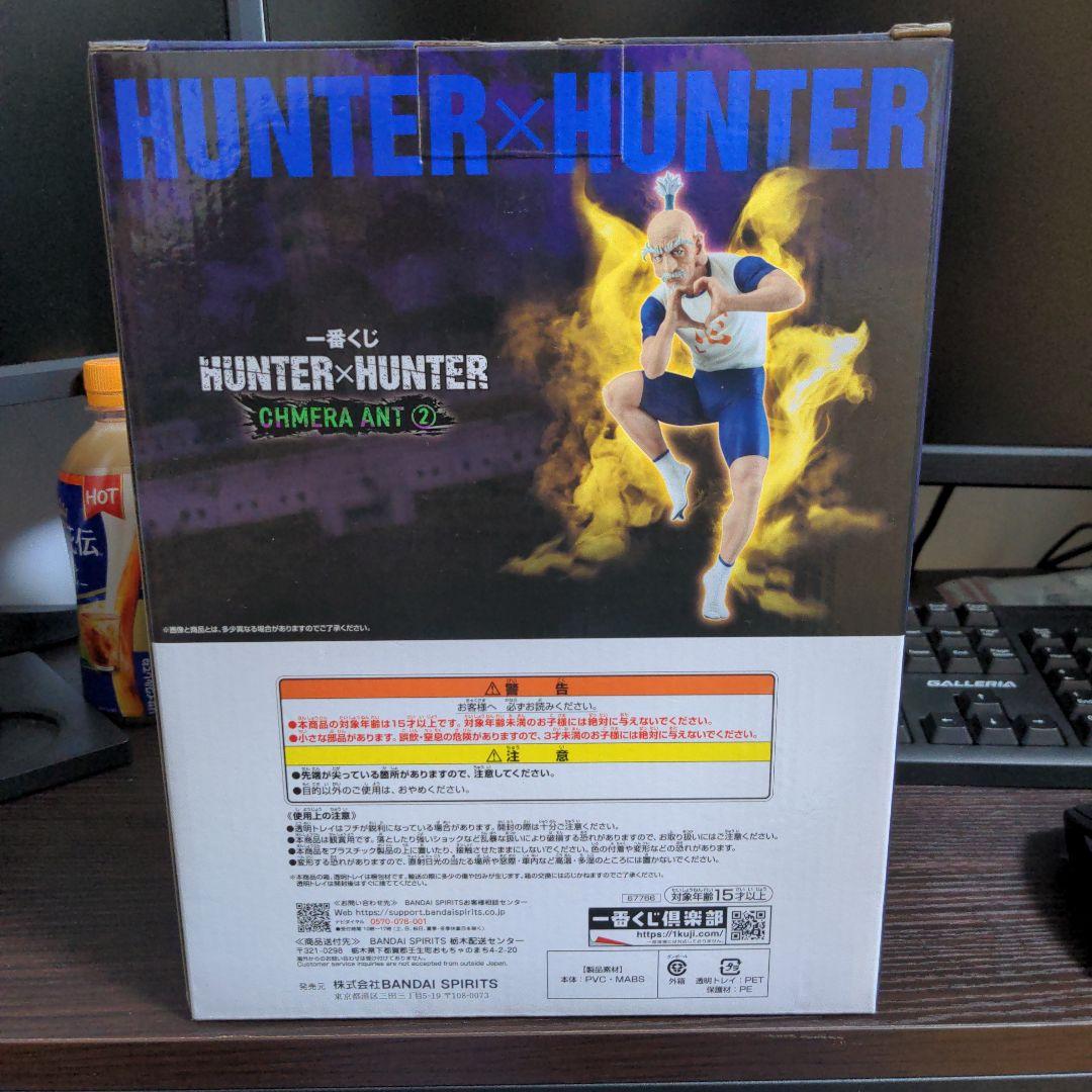 一番くじ HUNTER × HUNTER CHMERA ANT ② B賞 ネテロ