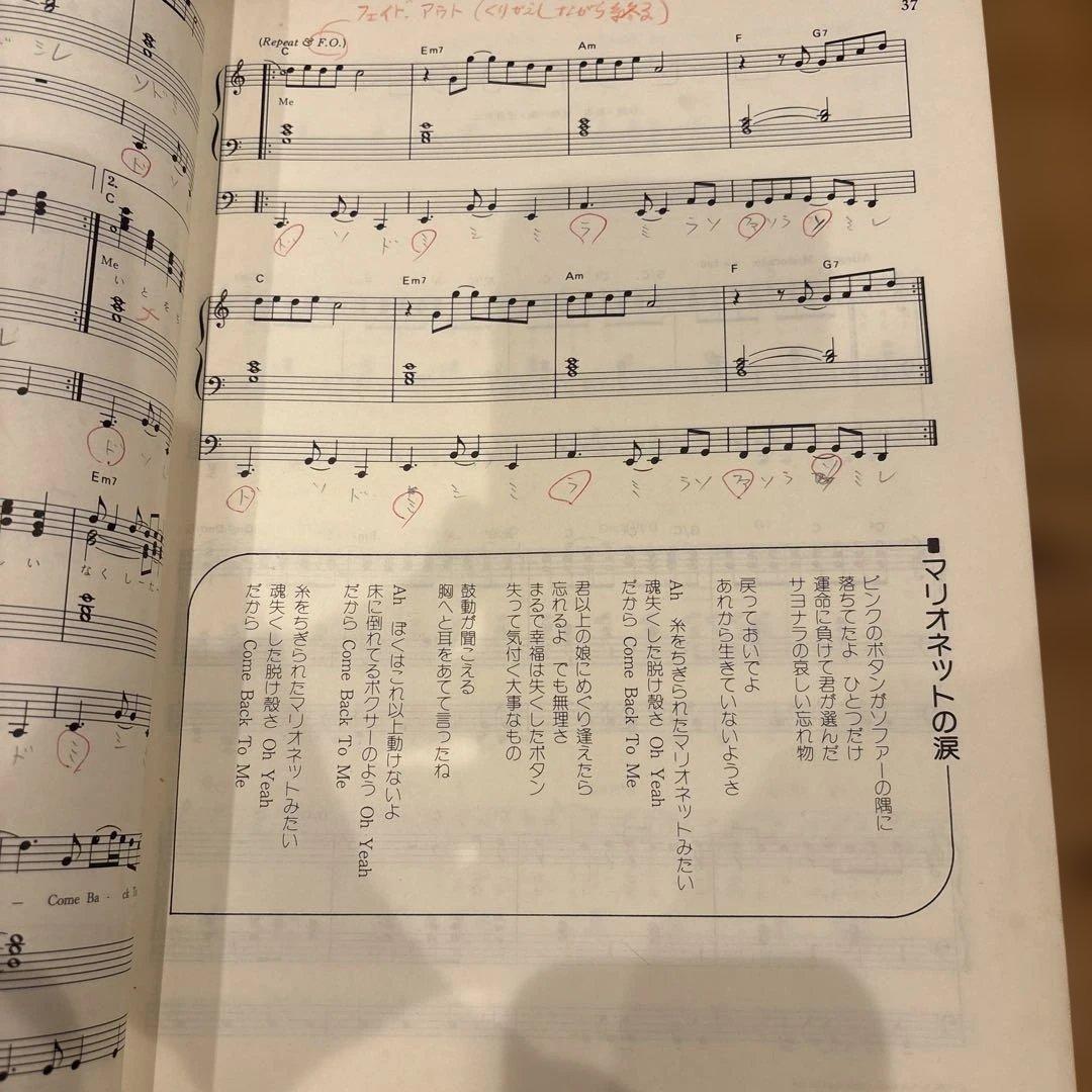 松田聖子 ベストアルバム ピアノ 楽譜 BEST エレクトーン