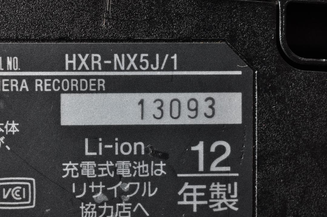SONY ソニー HXR-NX5J/1 NXCAM 業務用 カメラ #1241