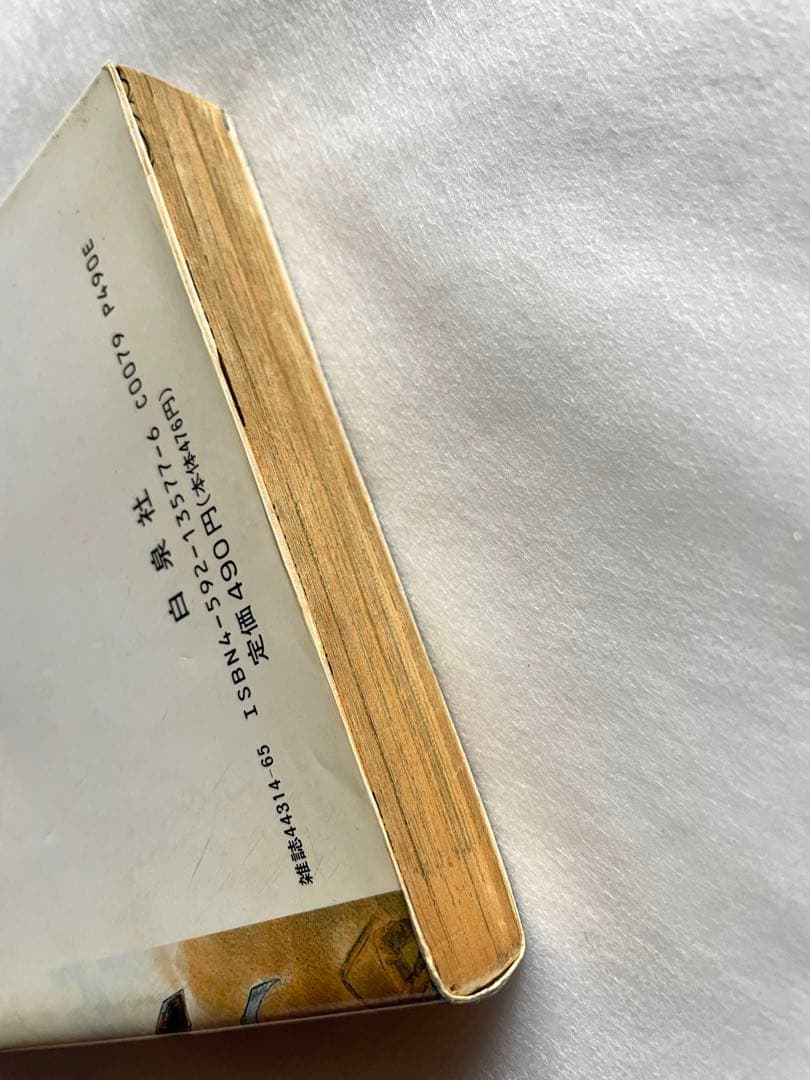 ベルセルク　3巻・4巻　三浦建太郎　初版2冊セット