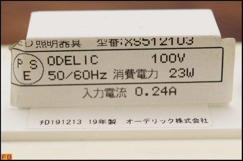 ODELIC LEDスポットライト 5個 XS512103