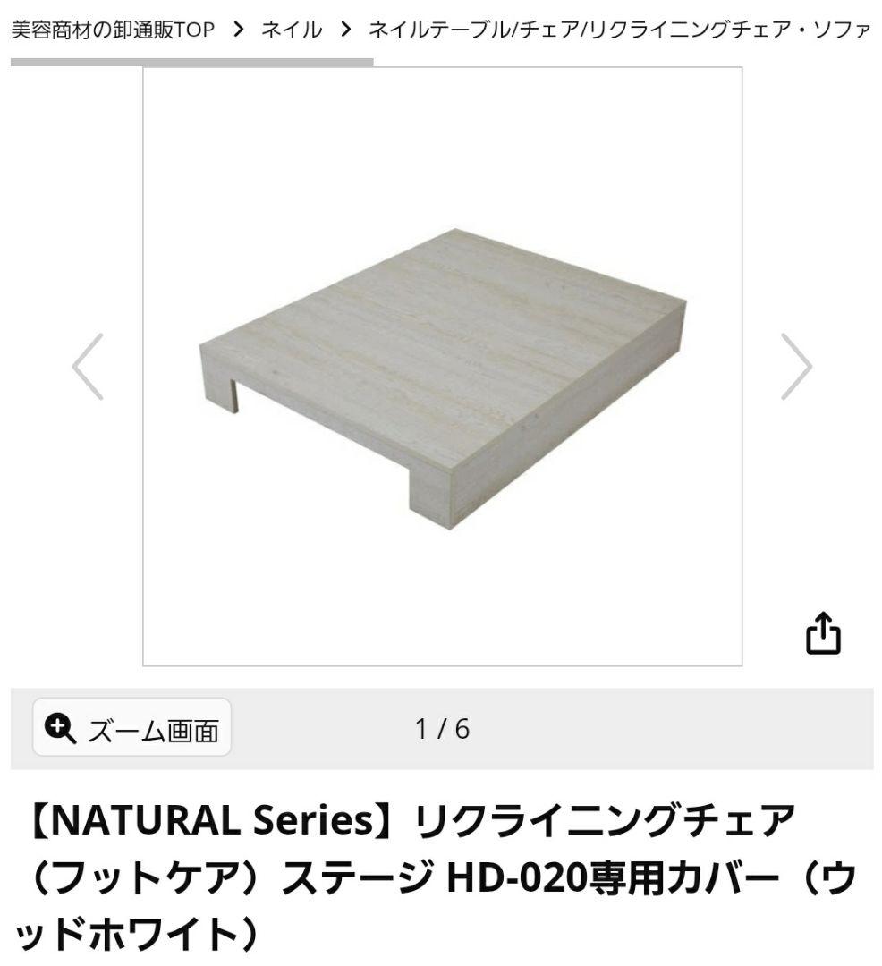 4点セット電動ラウンジチェア SHIFFONJr(シフォンジュニア) グレージュ