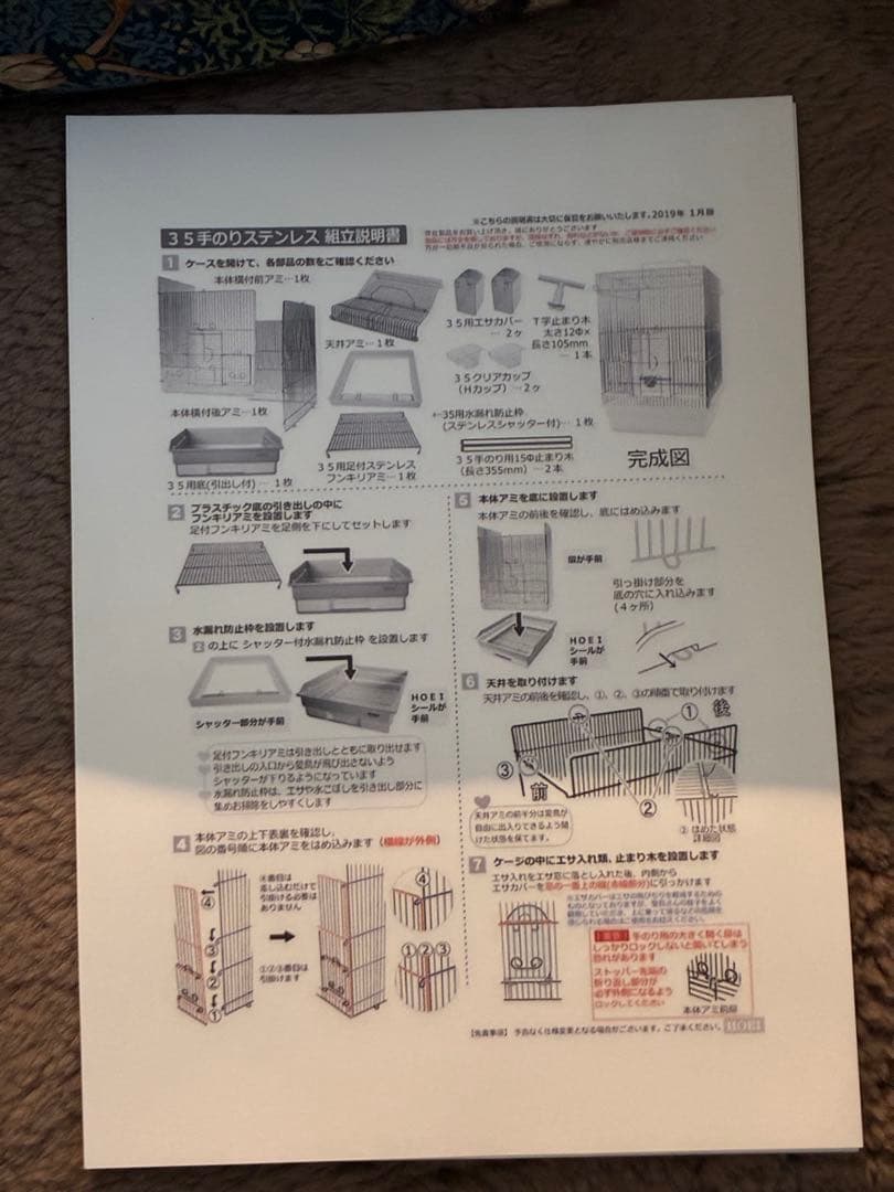 【HOEIステンレス】３５手のり ステンレス ホワイトリリィ ①