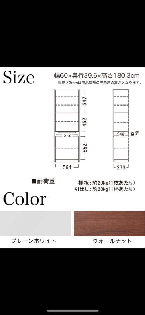 【シロクマくん】パモウナ　食器棚　YC-S600K プレーンホワイト