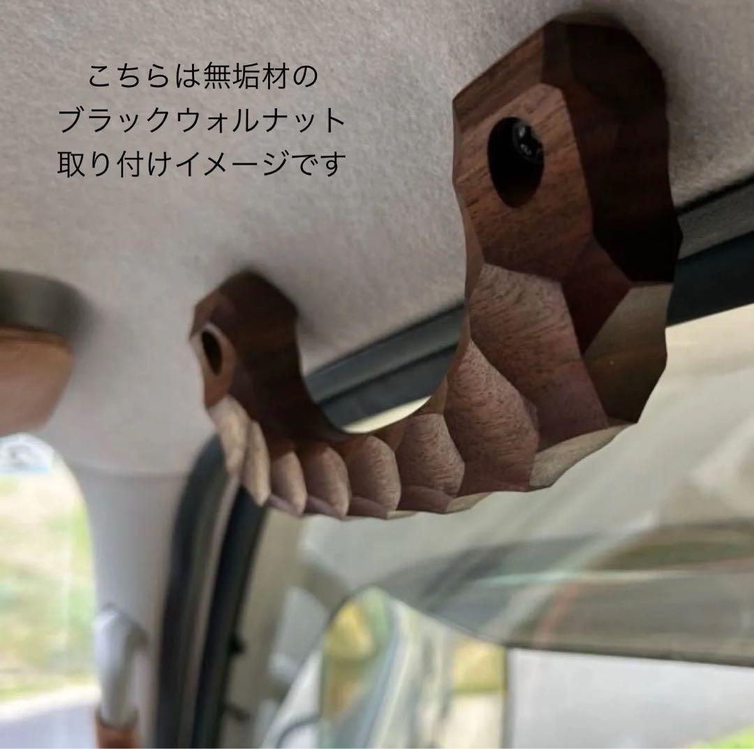 2個セット　アシストグリップ　22本目！！名栗加工　超絶極上激渋品　ハイエース