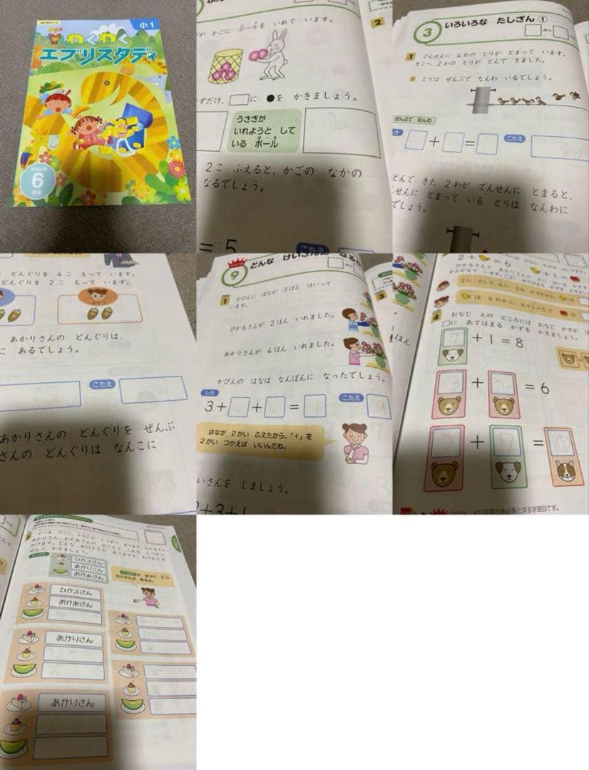 Z会　小1 ワーク　最新版　2024年度　1年分　未記入多々あり