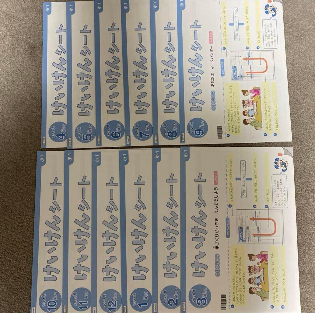 Z会　小1 ワーク　最新版　2024年度　1年分　未記入多々あり