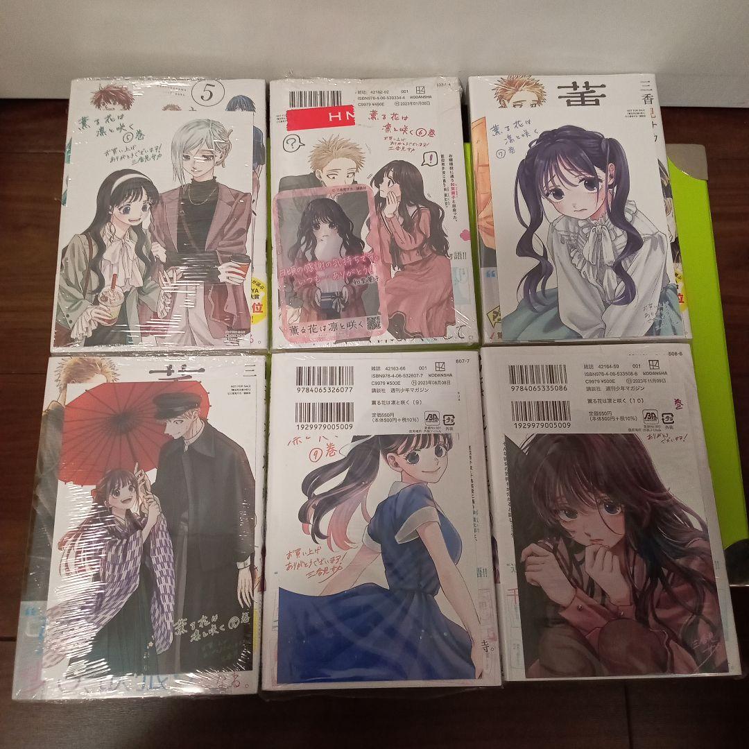 特典15点　薫る花は凛と咲く　5〜17巻　全巻　初版　イラストカード