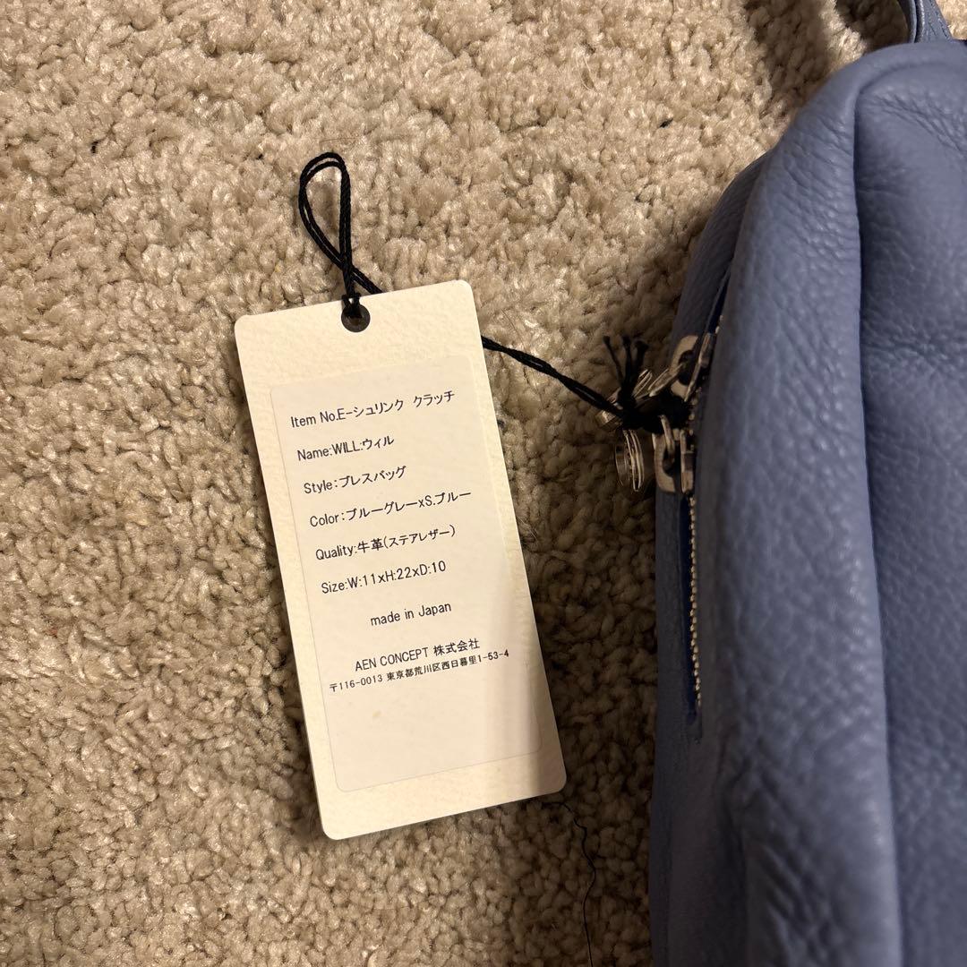 【HMAEN】ブレスバッグ WILL ブルーグレー