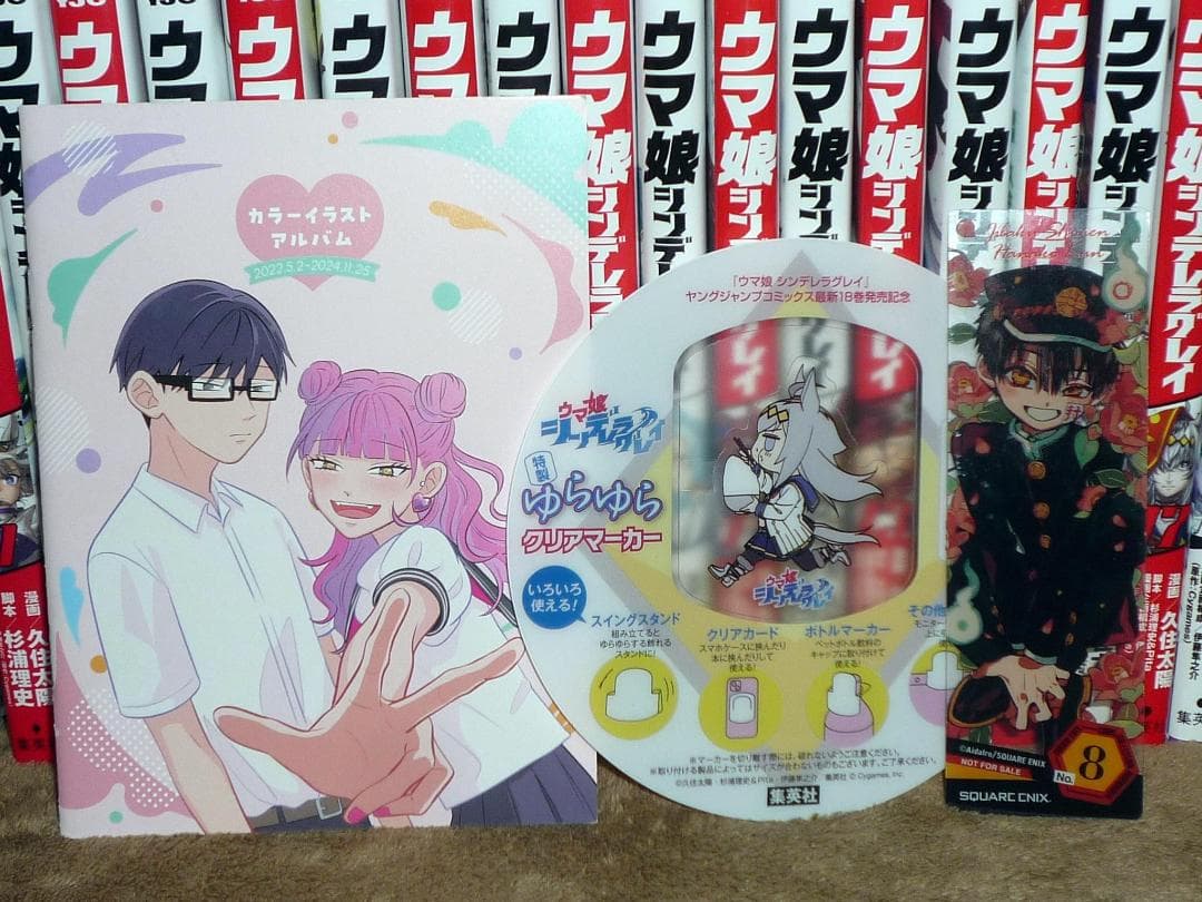 ウマ娘 シンデレラグレイ 全巻セット