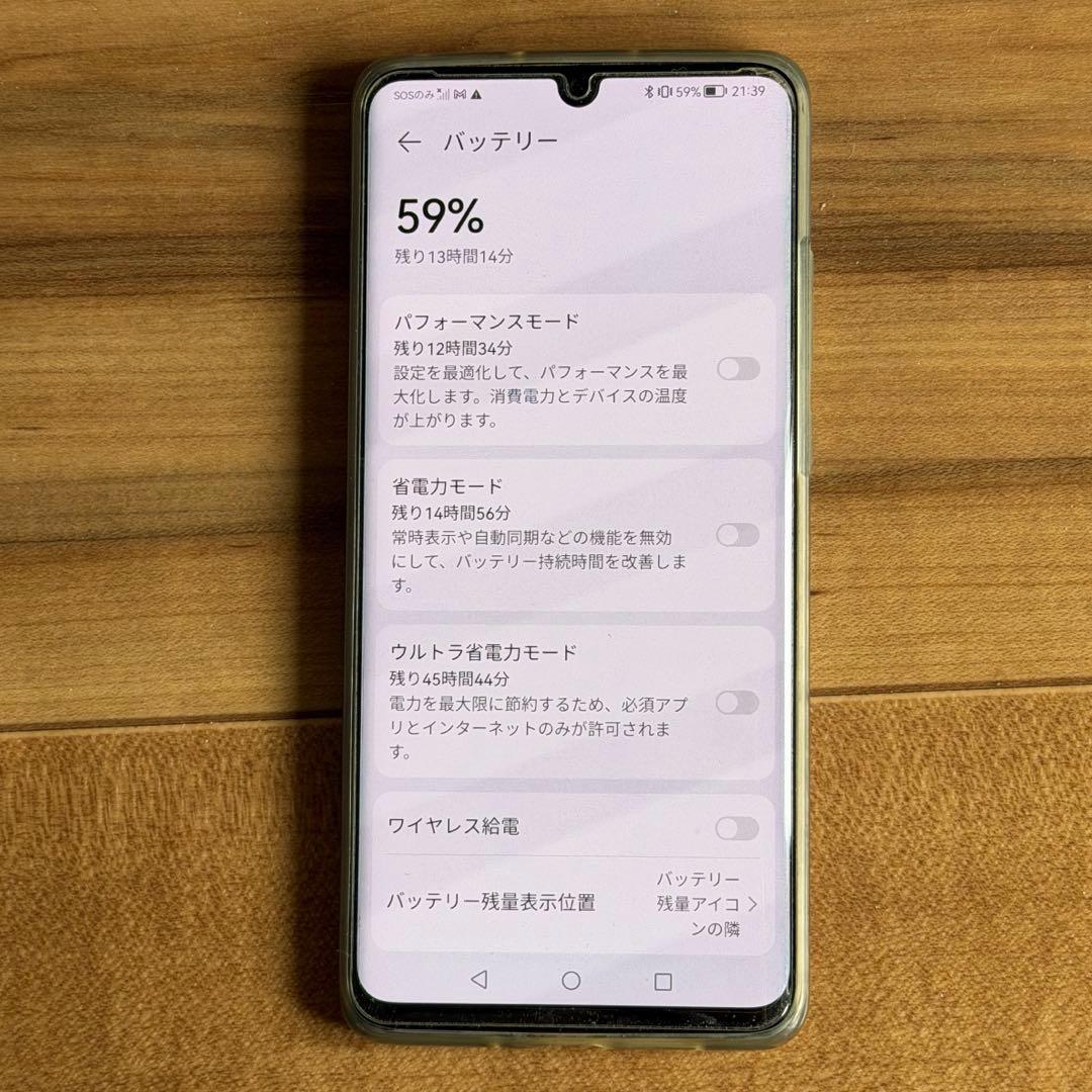 美品Huawei P30 Pro 256GB クリスタルブラック VOG-L29