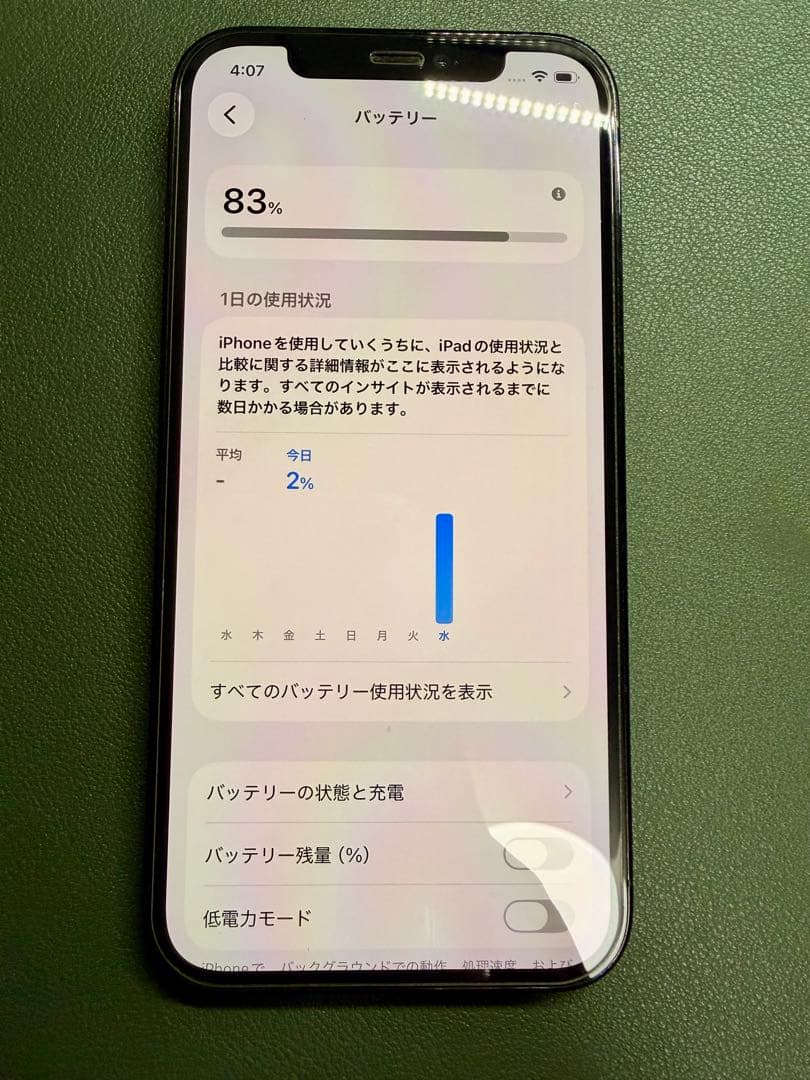 【美品】Apple iPhone 12 Pro