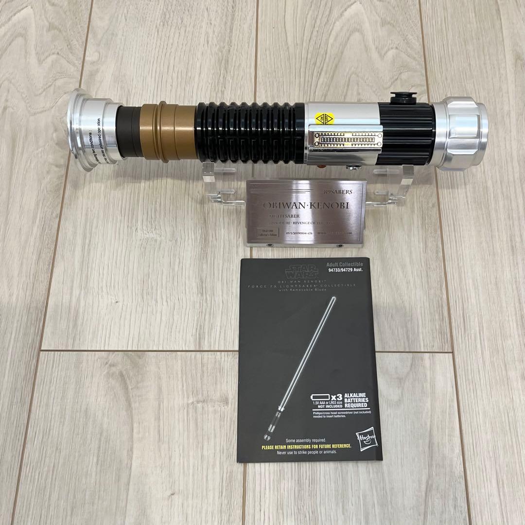 ハズブロ社製 FXライトセーバー リムーバブル オビ＝ワン ケノービ