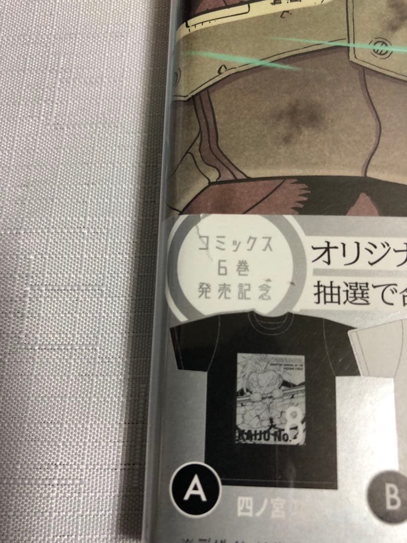 怪獣8号 1〜15巻 ＋スピンオフ4冊【初版・帯付き】