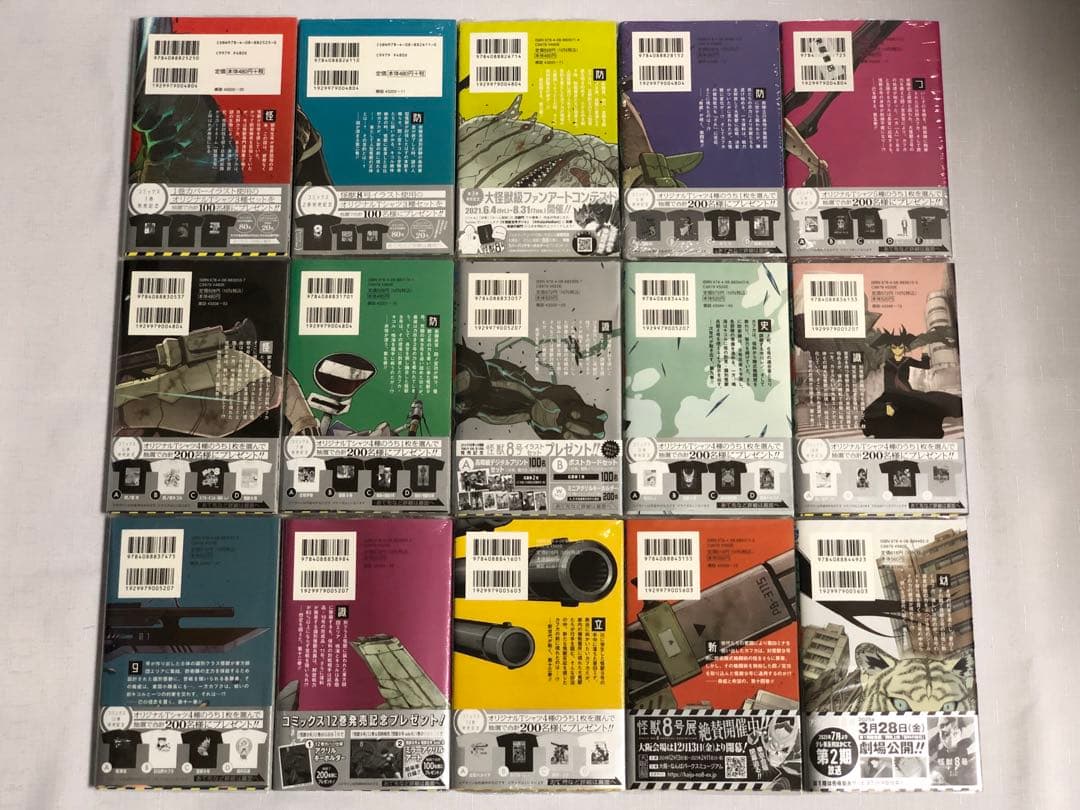 怪獣8号 1〜15巻 ＋スピンオフ4冊【初版・帯付き】