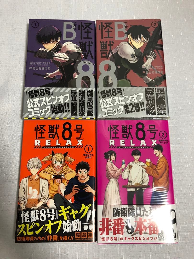怪獣8号 1〜15巻 ＋スピンオフ4冊【初版・帯付き】