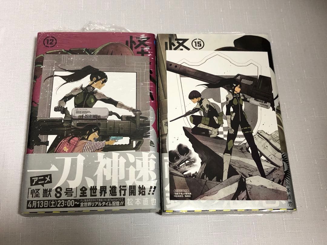 怪獣8号 1〜15巻 ＋スピンオフ4冊【初版・帯付き】