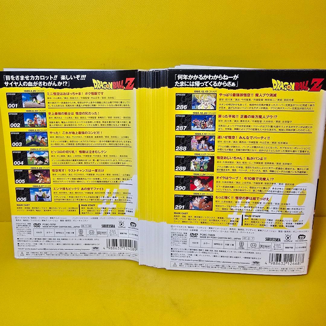 ドラゴンボールZ【DVD】全49巻 セット