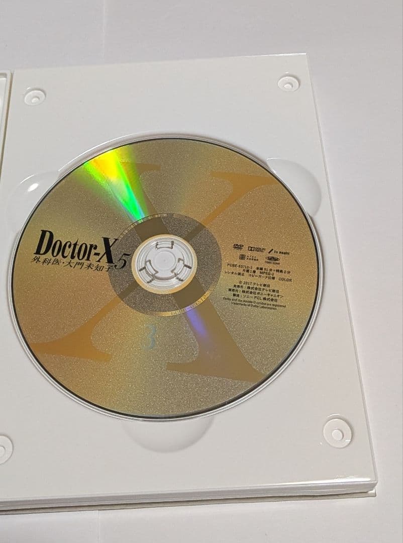 ドクターX ～外科医・大門未知子～5 DVD-BOX 米倉涼子 内田有紀