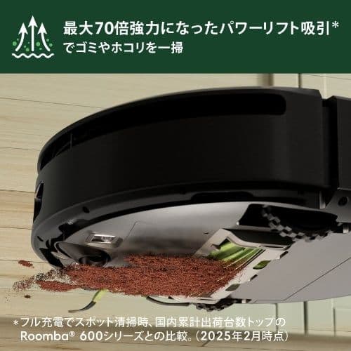iRobot Roomba 205 本体
