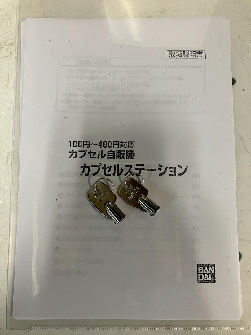 特価品CHP-39B バンダイ製カプセルステーションハーフサイズ 中古ガチャ