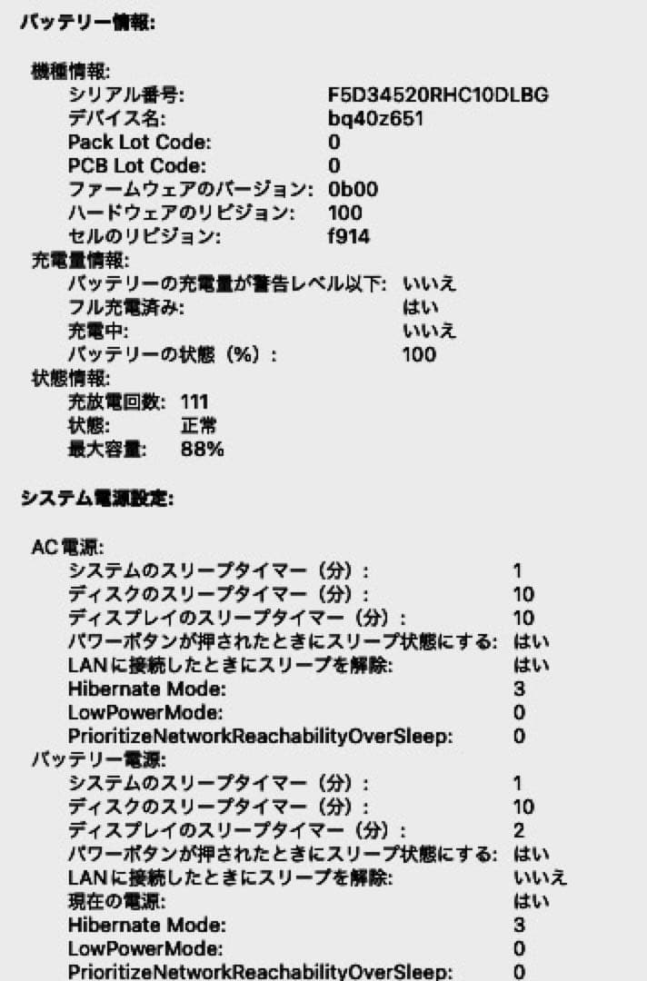 【液晶割れジャンク】Mac Book Air M2 13.6 8GB 512GB