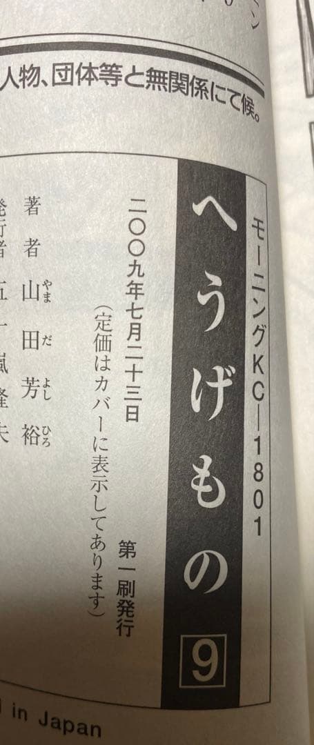 へうげもの 1~22巻セット/山田芳裕 モーニング 初版,帯付き多数
