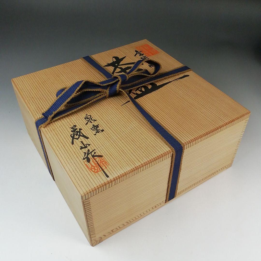Ｓ７６３　茶碗　『金結晶　茶碗』『泉窯　加藤有比古(藤山)』共箱　抹茶碗　茶道具