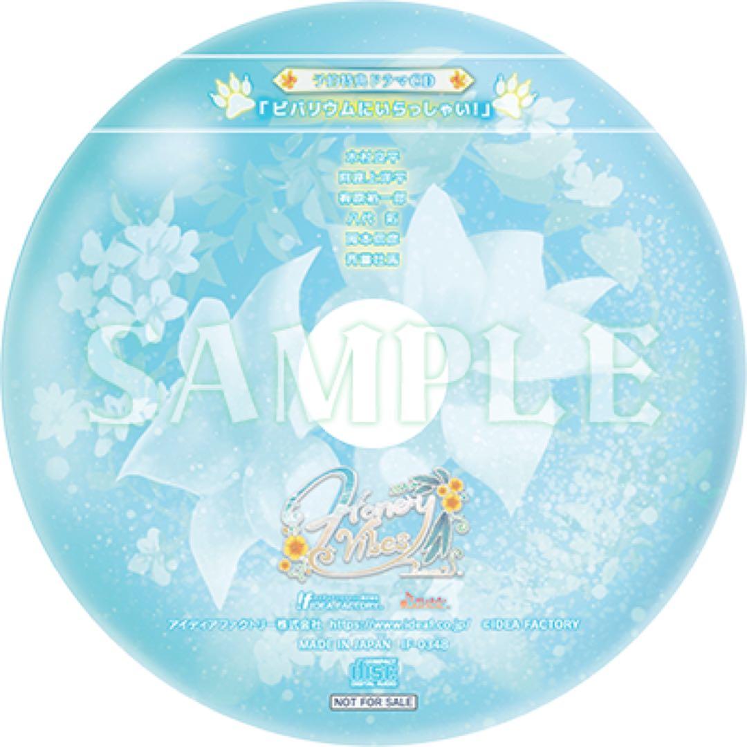 Honey Vibes 特装版 ステラワース限定特典付き 新品未使用 未開封