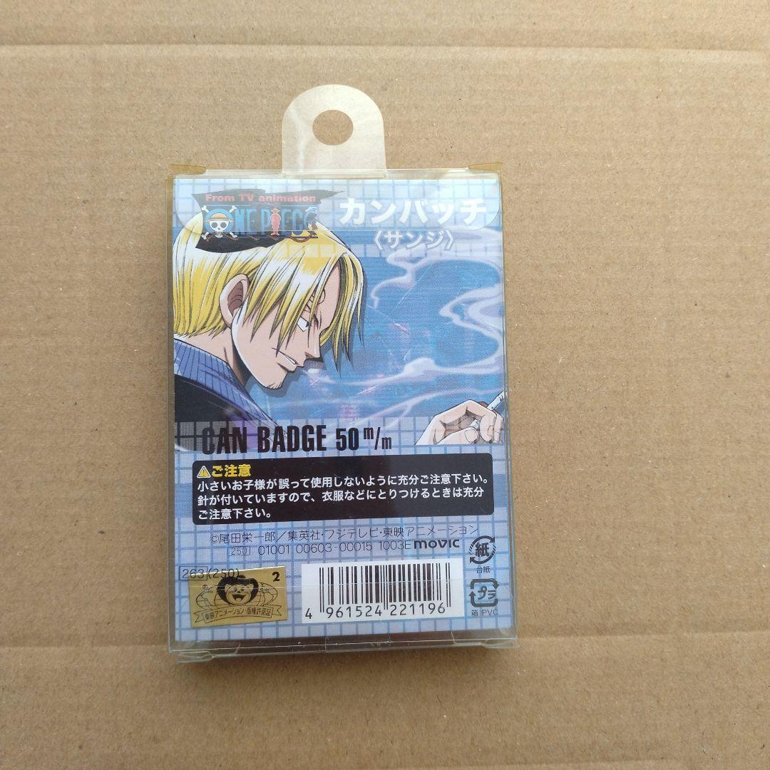 【レア】ワンピース　缶バッジ　サンジ　お値下げ不可