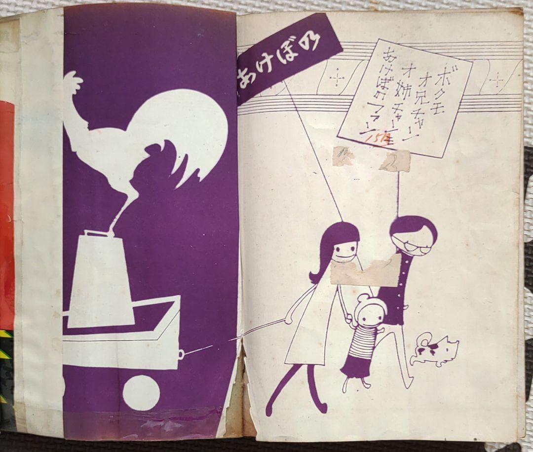 零戦太郎　双胴の悪魔　ヒモトタロウ　昭和貸本漫画