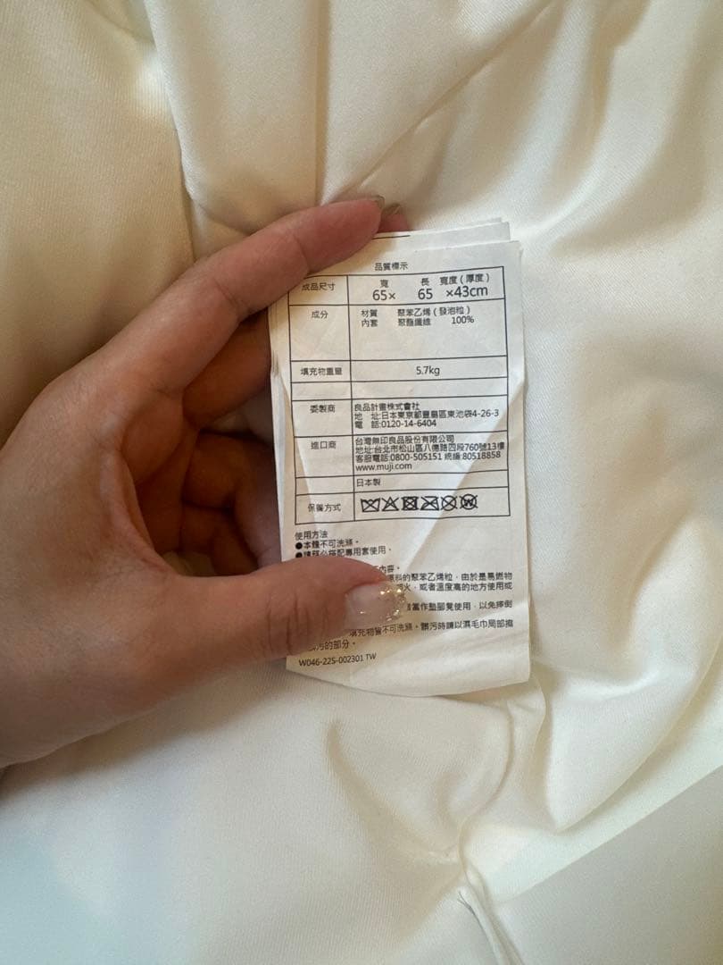 無印良品　体にフィットするソファセット　アイボリー