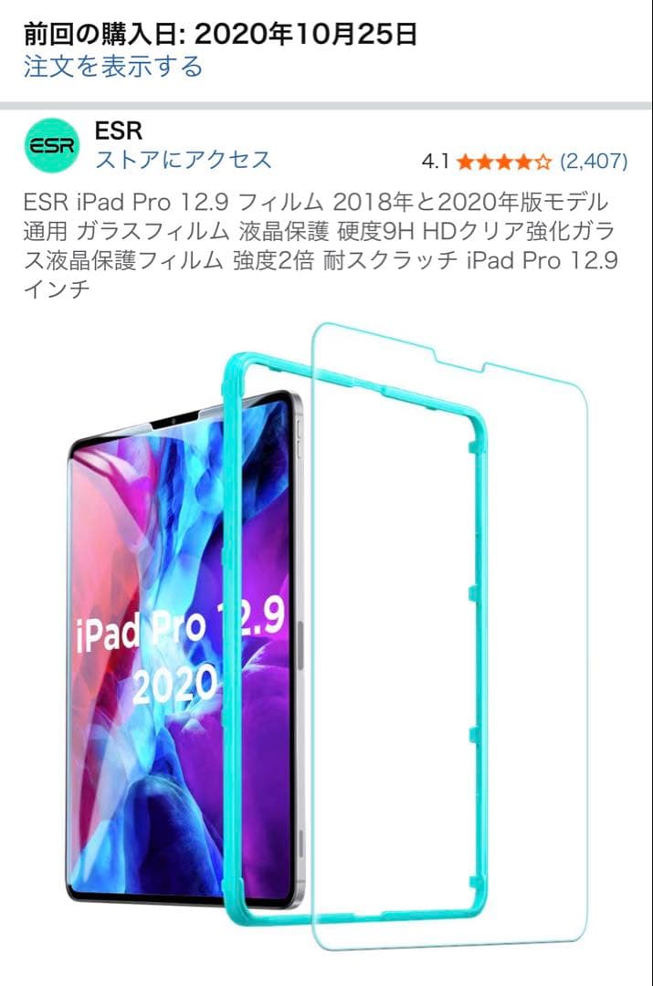 新品同様 iPad Pro 12.9インチ（第4世代） Wi-Fi 128GB