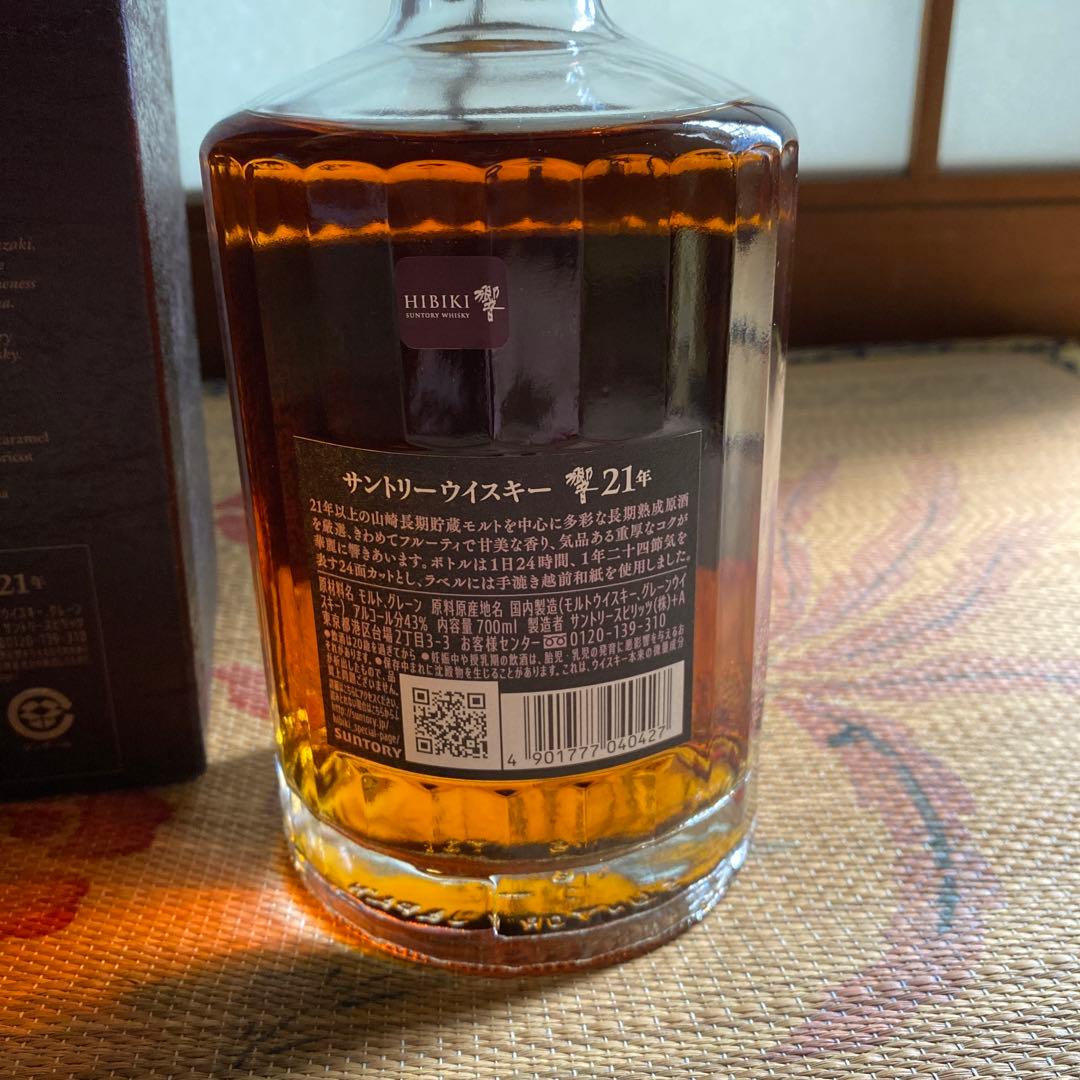 響21年 未開封箱付き