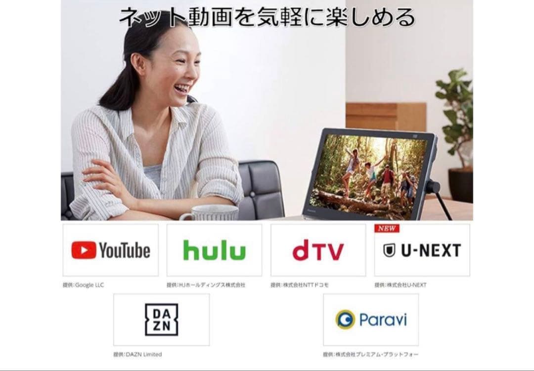 (大幅値下げ)パナソニック　UN-15TD10D