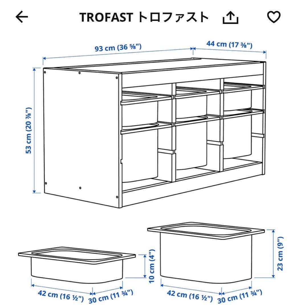 IKEA TOROFASt トロファスト　収納6個付き