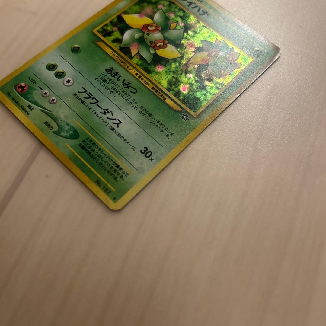 ポケモンカード 旧裏 わるいフーディン キレイハナ ワタッコ カスミのドククラゲ