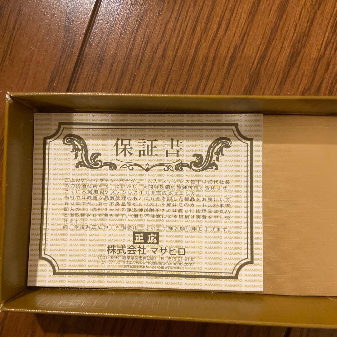 美品　正広 包丁3本セット　パン切り包丁＆手造り和包丁＆ステンレス包丁240