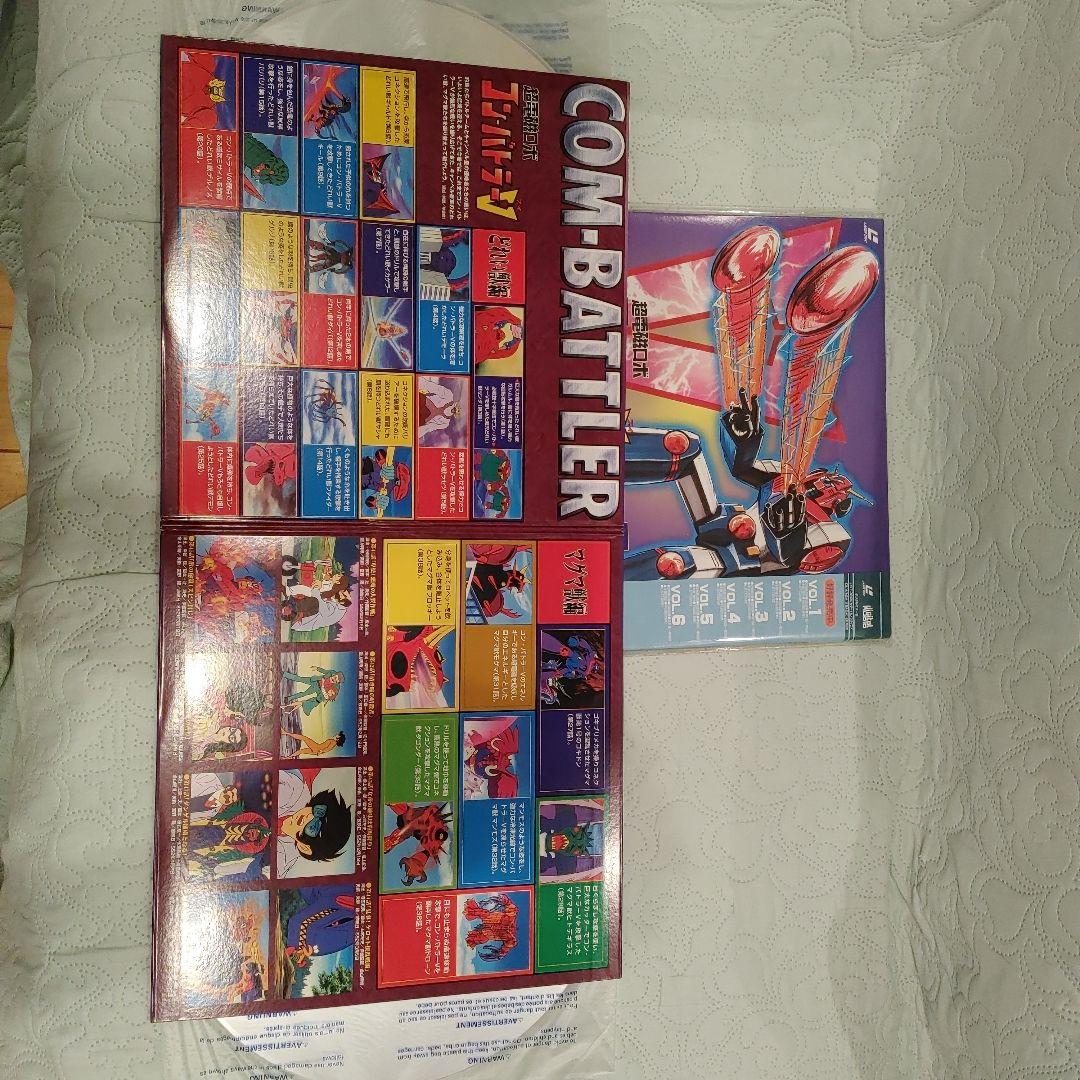 超電磁ロボ コン・バトラー V 全巻セットLD