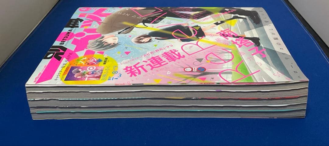 別冊マーガレット2013年4月号