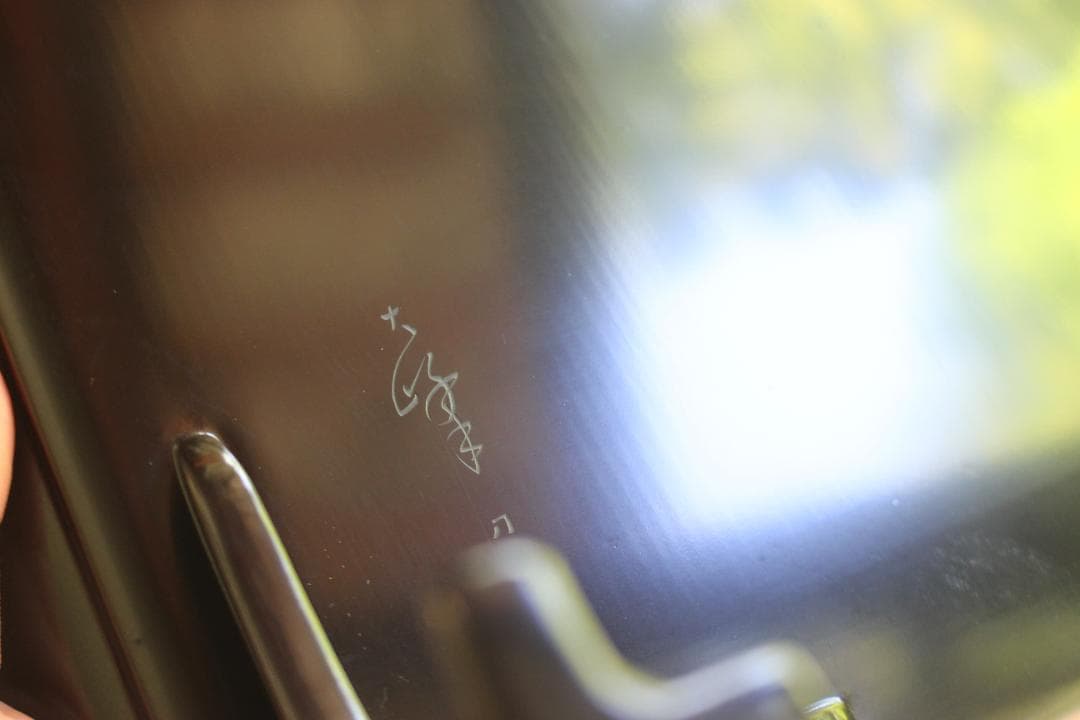 デッドストック！前大峰作！極上沈黒草文の映える脚付四方膳（検輪島塗お膳お盆茶道具