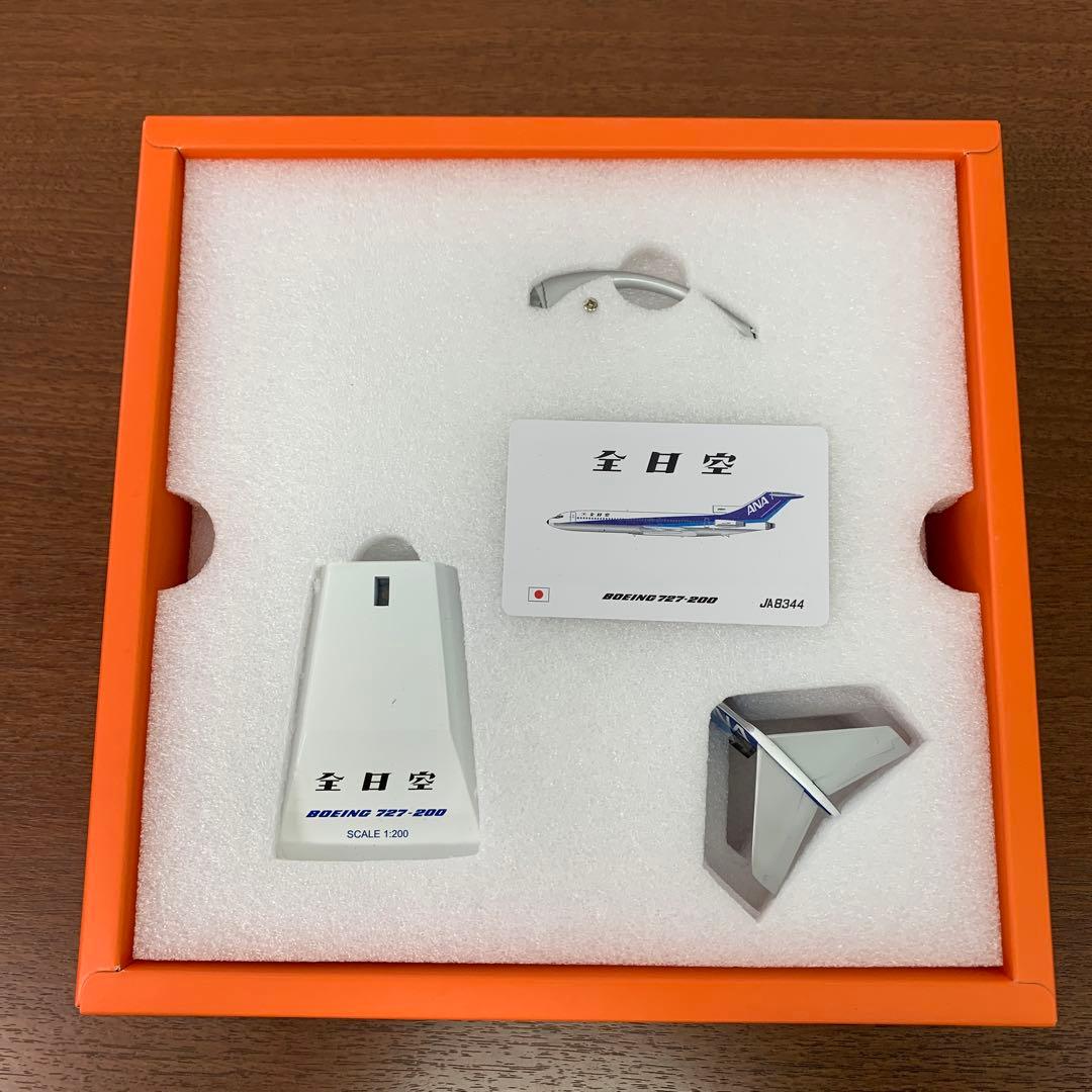❶　1/200　ANA 全日空　Boeing727-200 JA8344