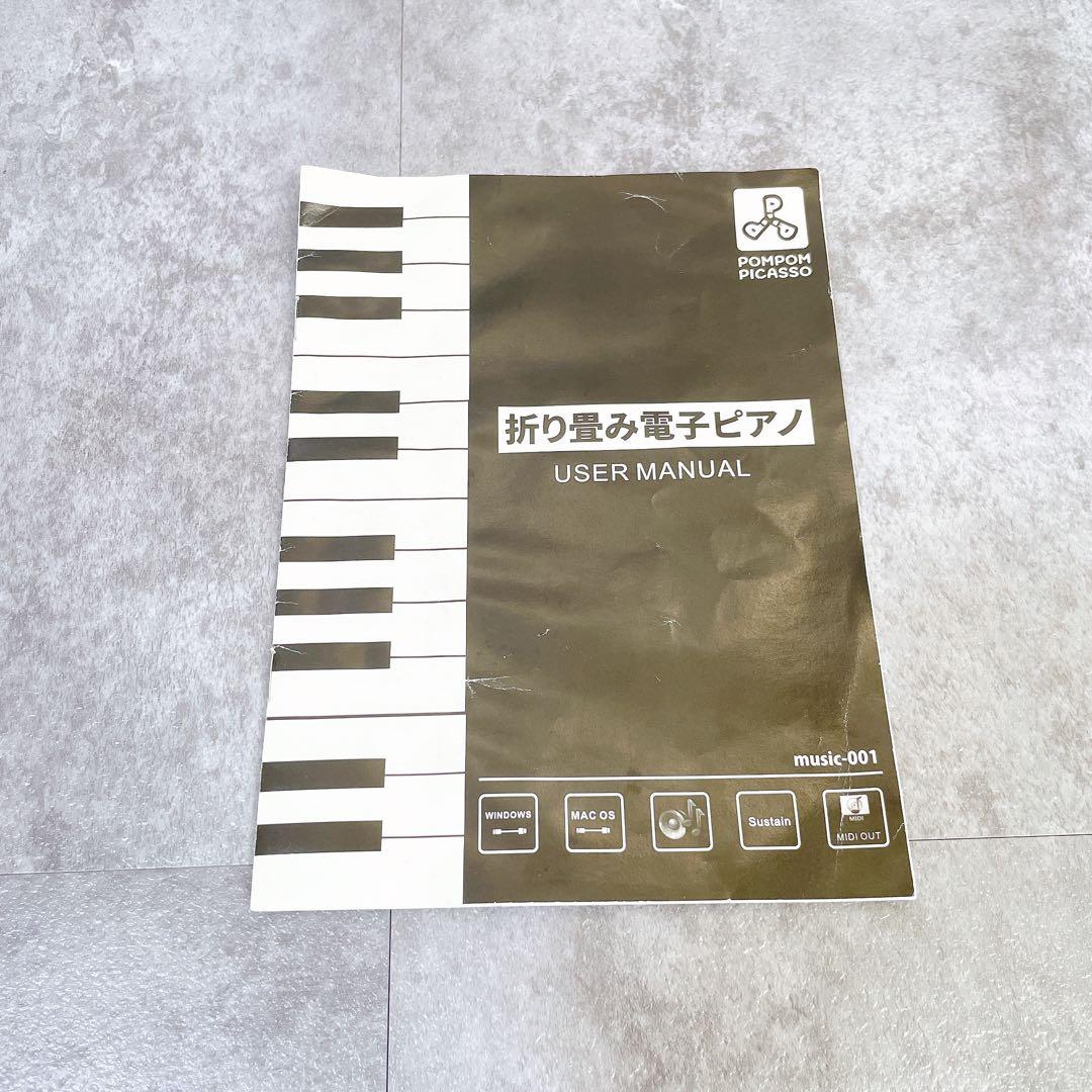 88鍵盤　折りたたみ電子ピアノ　充電式