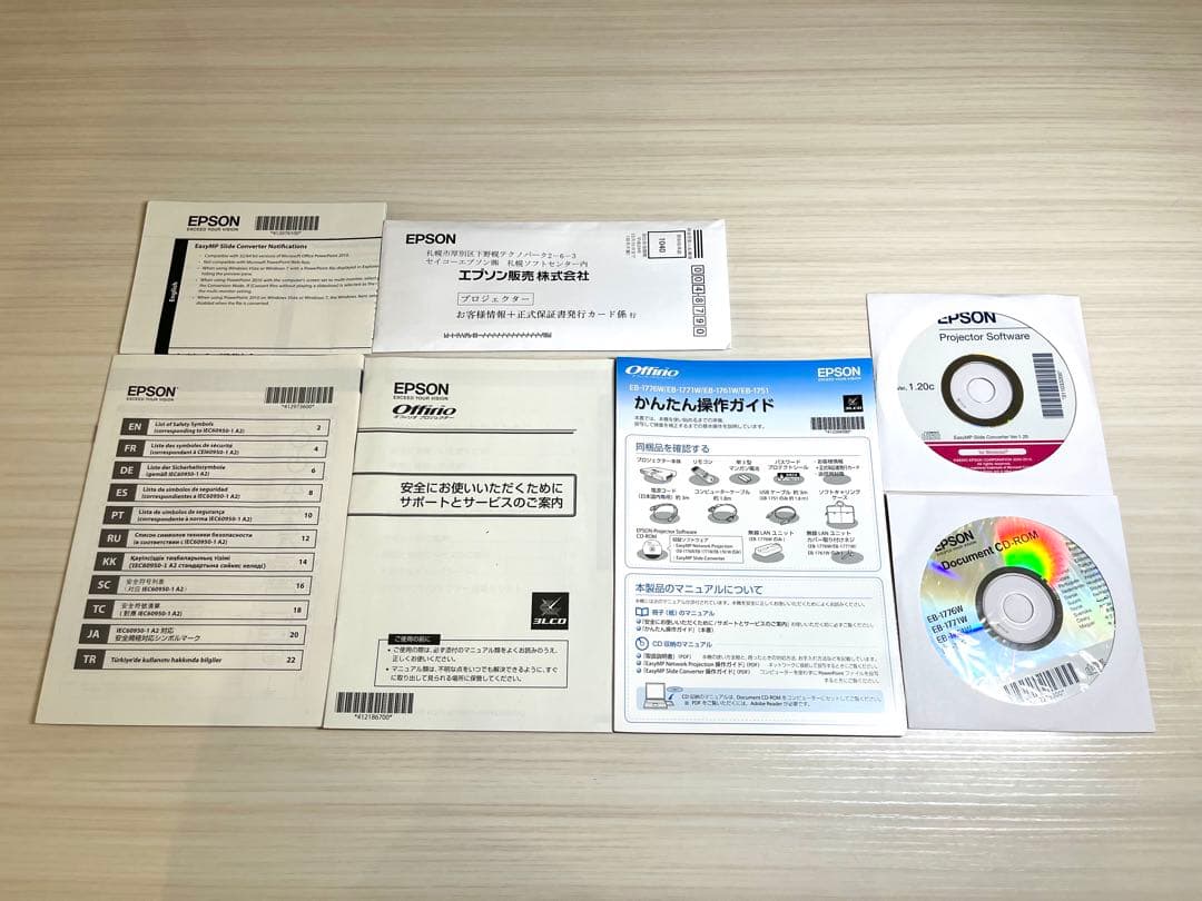 EPSON プロジェクター　EB-1751 ビジネス/ホーム兼用