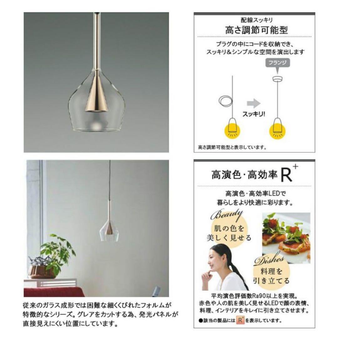 AP54867 ペンダントライト コイズミ