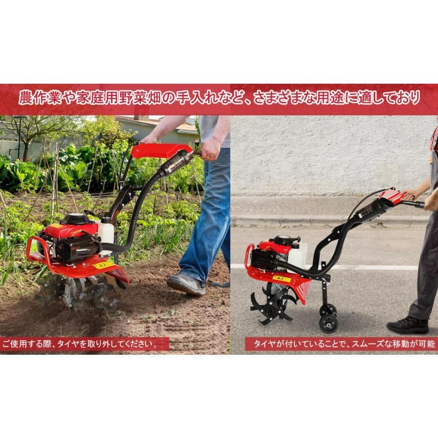 エンジン式耕運機排気量55cc 耕幅：38cm 耕深：10-25cm
