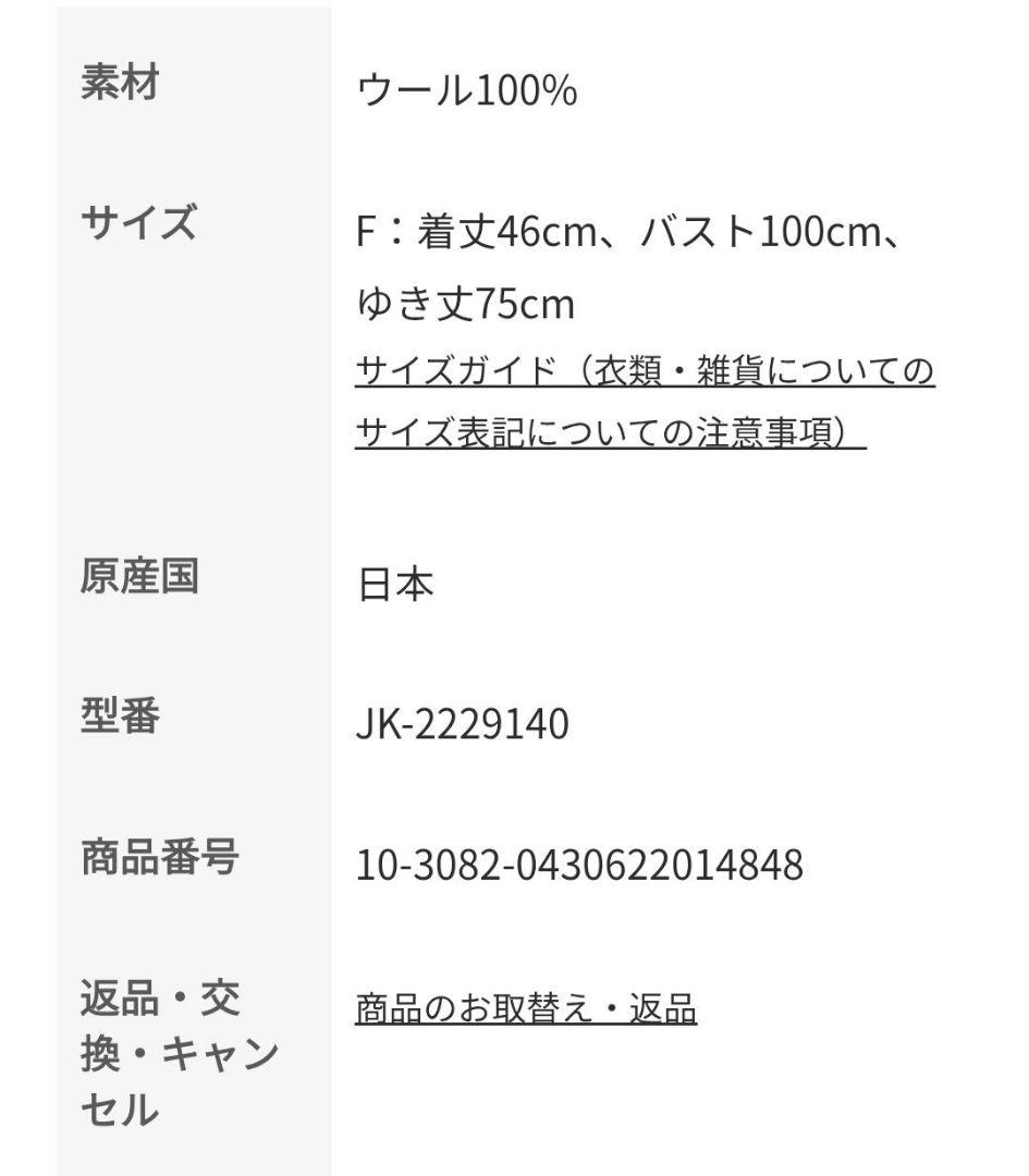 ツルバイマリコオイカワ　tsuru ウール　デニムジャケット