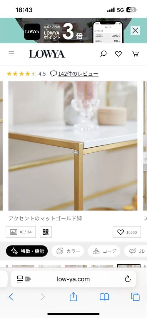 LOWYA ディスプレイラック 4段 ゴールド